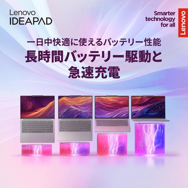 lenovo IdeaPad Slim 5 Light Gen 10【13.3型 /WUXGA / Ryzen7 7735HS
