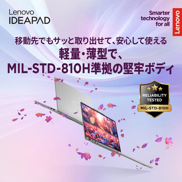 lenovo IdeaPad Slim 5 Light Gen 10【13.3型 /WUXGA / Ryzen7 7735HS