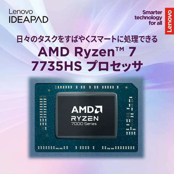 lenovo IdeaPad Slim 5 Light Gen 10【13.3型 /WUXGA / Ryzen7 7735HS