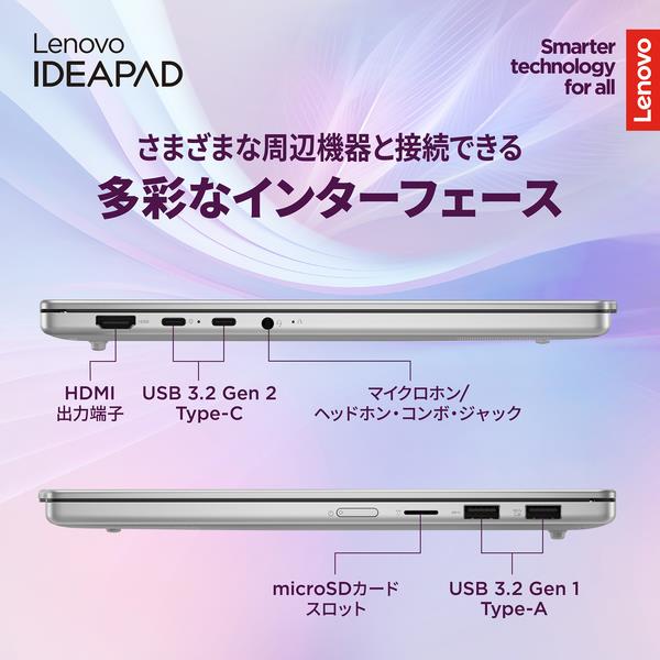 lenovo IdeaPad Slim 5 Light Gen 10【13.3型 /WUXGA / Ryzen 5 7535HS