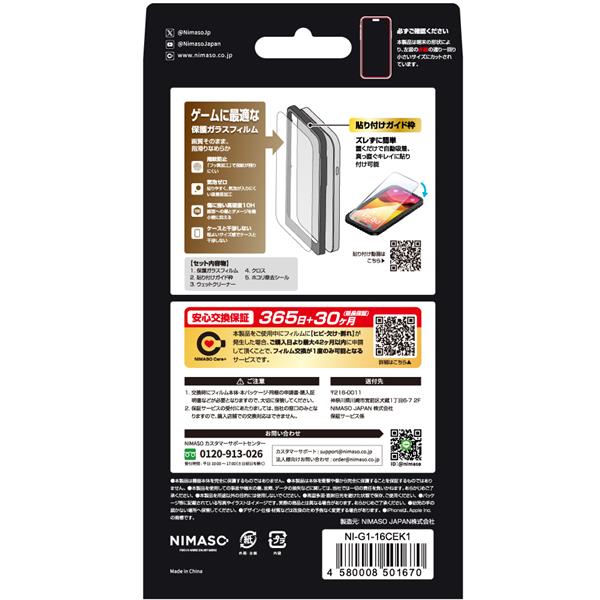 NIMASO iPhone16 Pro ガラスフィルム ゲーミング特化 光沢 全画面保護