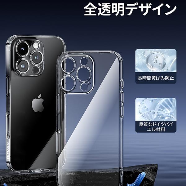 NIMASO ガラスフィルムセット iPhone 16 Pro Max TPUソフトケース
