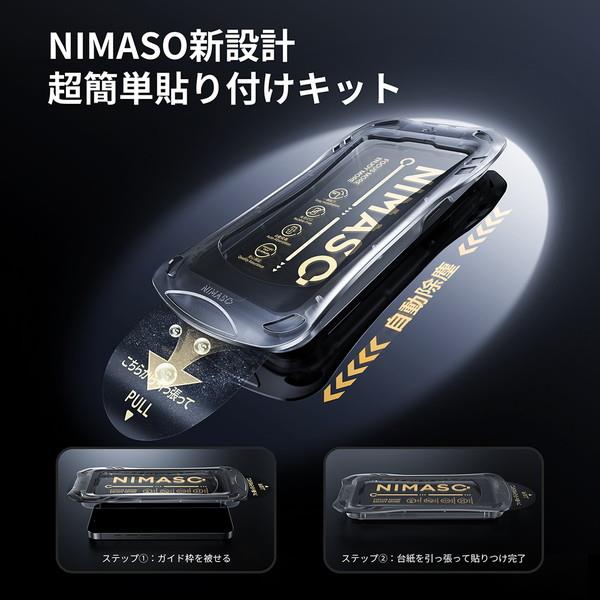 NIMASO NI-G1-SEK2 iPhone 16e フィルム 高透明 ケースに干渉