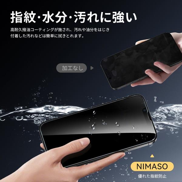 NIMASO NI-G1-SEN2 iPhone 16e フィルム のぞき見防止 ケースに