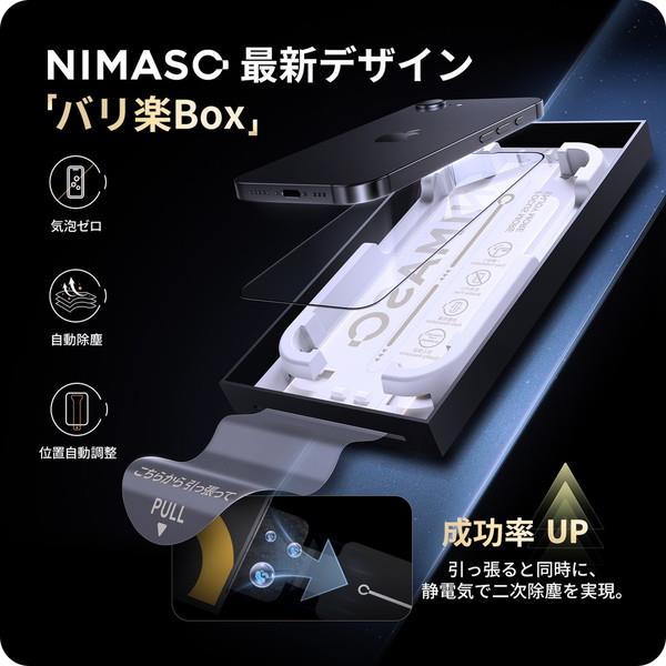 NIMASO iPhone 16e フィルム ゴリラガラス 画面の縁まで保護 バリ楽Box