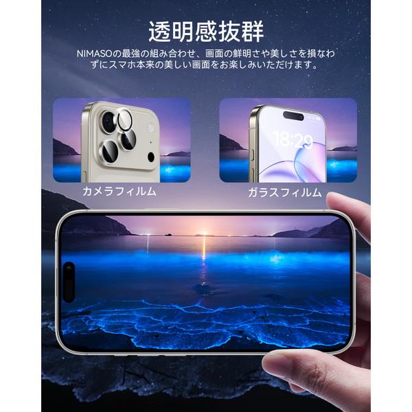 NIMASO 【レンズ保護フィルムつき！】iPhone 17 Pro フィルム ケースに