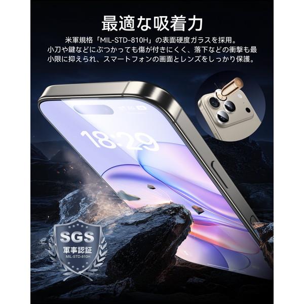 NIMASO 【レンズ保護フィルムつき！】iPhone 17 Pro フィルム
