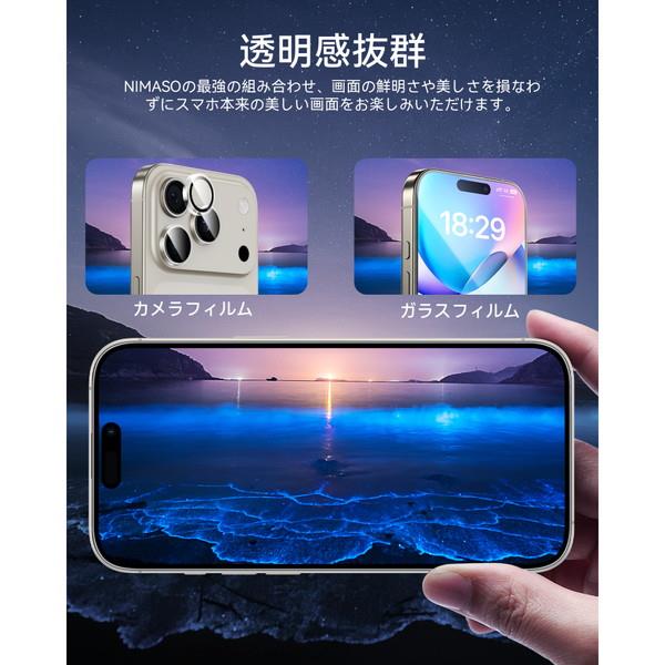 NIMASO 【レンズ保護フィルムつき！】iPhone 17 ProMax フィルム