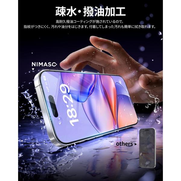 NIMASO iPhone 17 Pro フィルム 画面の縁まで保護 高透明 簡単貼付
