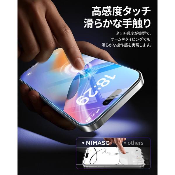 NIMASO iPhone 17 ProMax フィルム 画面の縁まで保護 高透明 簡単貼付