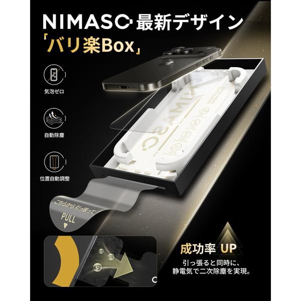 NIMASO iPhone 17 ProMax フィルム ケースに干渉しない 高透明 バリ楽