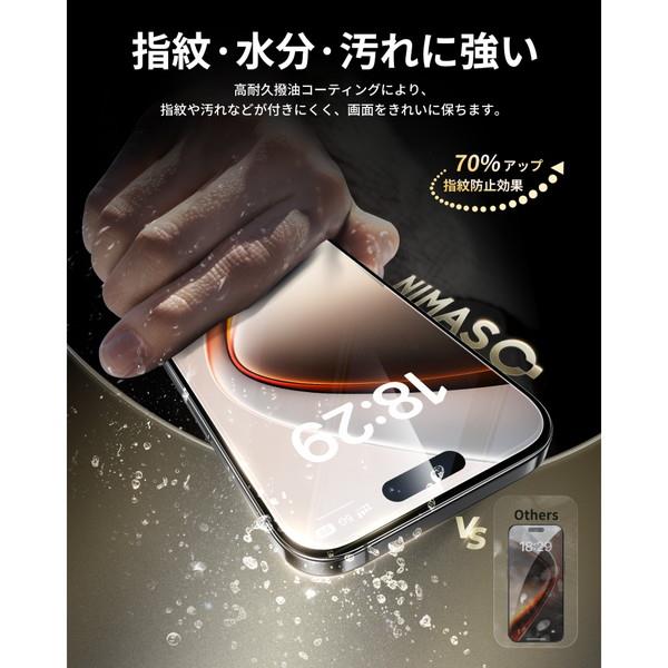 NIMASO iPhone 17 ProMax フィルム ケースに干渉しない 高透明 バリ楽