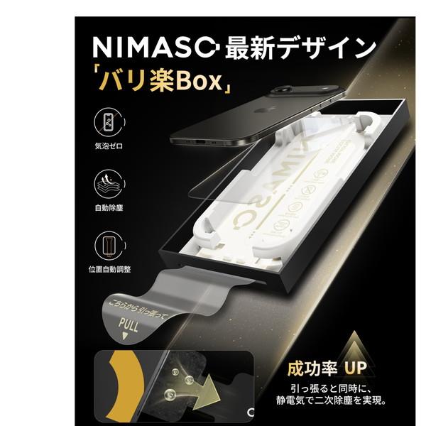 NIMASO iPhone Air フィルム ケースに干渉しない 高透明 バリ楽