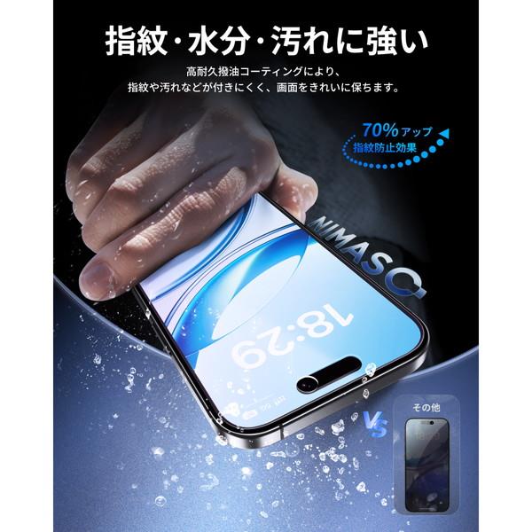 NIMASO iPhone 17 Pro フィルム ケースに干渉しない 反射防止、ブルー