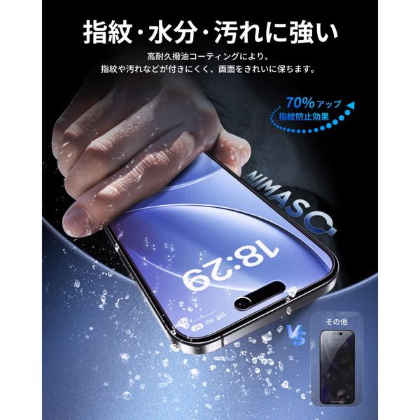 NIMASO iPhone 17 ProMax フィルム ケースに干渉しない 反射防止