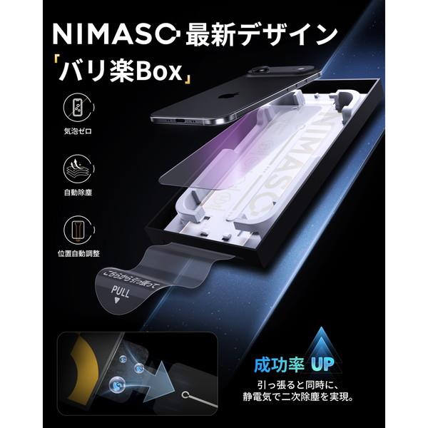 NIMASO iPhone Air ケースに干渉しない 反射防止、ブルーライトカット