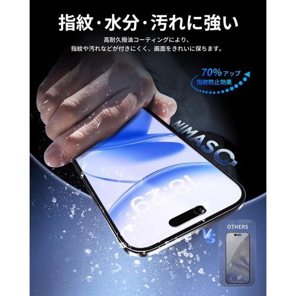 NIMASO iPhone Air ケースに干渉しない 反射防止、ブルーライトカット