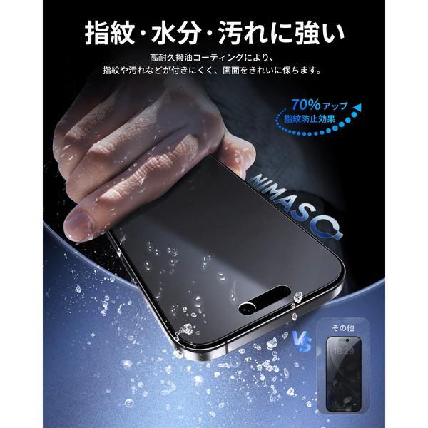 NIMASO iPhone 17 フィルム ケースに干渉しない のぞき見防止 バリ楽
