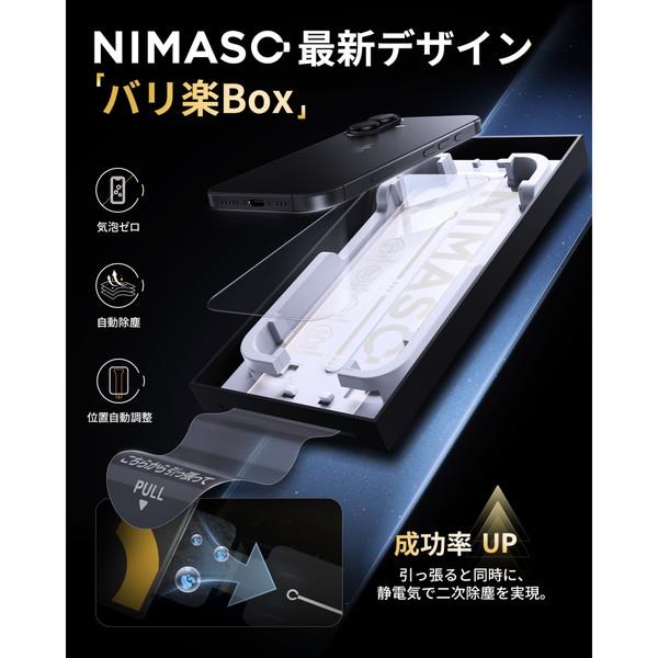 NIMASO iPhone 17 フィルム ケースに干渉しないゴリラガラス バリ楽 NI
