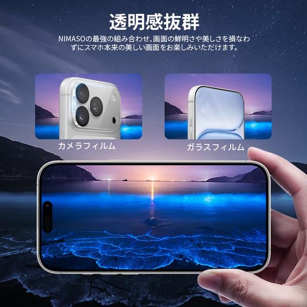 NIMASO 【レンズフィルム付き】iPhone18ProMax 6.9inch3眼 ケースに