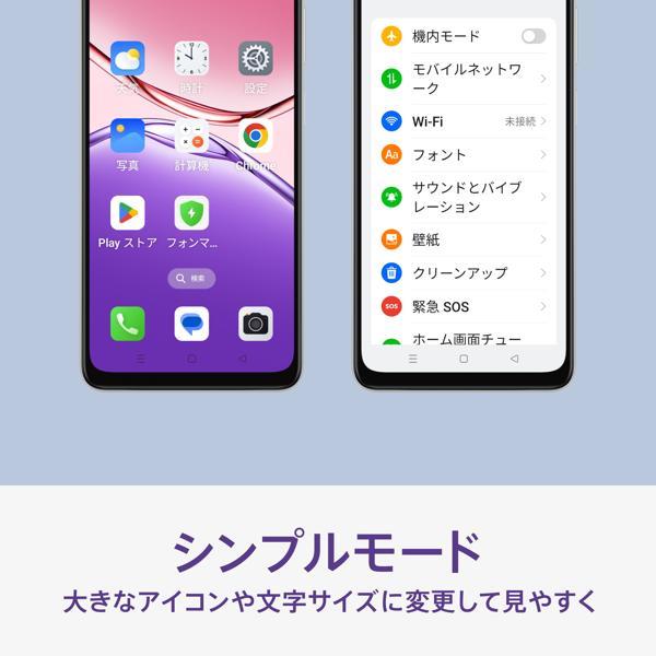 OPPO OPPO スマートフォン A5x ブルー CPH2725-BL | ノジマオンライン