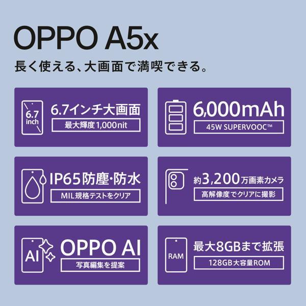 OPPO OPPO スマートフォン A5x ホワイト CPH2725-WH | ノジマオンライン OPPO OPPO スマートフォン A5x ホワイト CPH2725-WH | ノジマオンライン