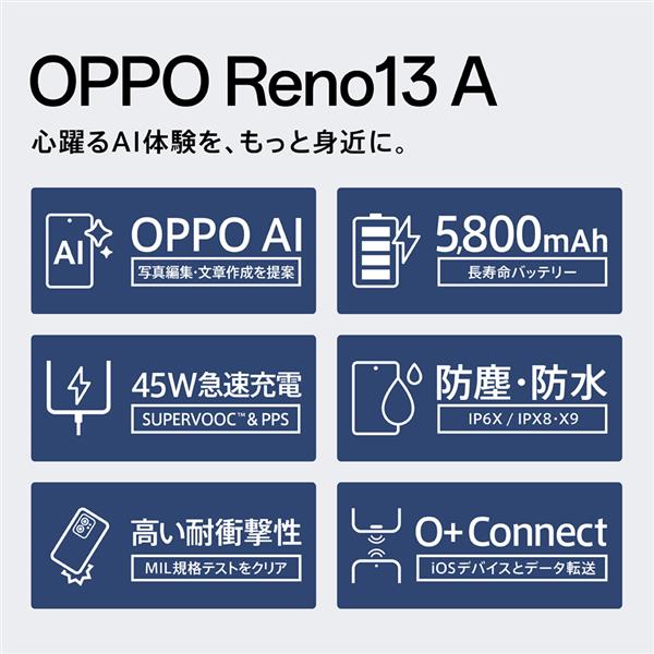 OPPO CPH2699ETEK1-IB OPPO Reno13 A限定BOX アイスブルー