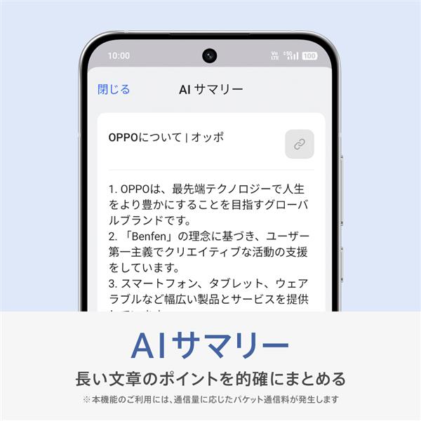 スヌーピー　OPPO Reno14 5G オパールホワイトSIMフリー スヌーピー OPPO Reno14 5G オパールホワイトSIMフリー