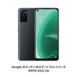 Oppo Japan Cph2309 Bk Simフリースマートフォン Oppo A55s 5g Snapdragon480 5g メモリ4gb ストレージ64gb 防水防塵ip68 ブラック 21年11月モデル ノジマオンライン