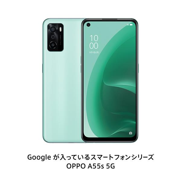 Oppo Japan Cph2309 Gr Simフリースマートフォン Oppo A55s 5g Snapdragon480 5g メモリ4gb ストレージ64gb 防水防塵ip68 グリーン 21年11月モデル ノジマオンライン