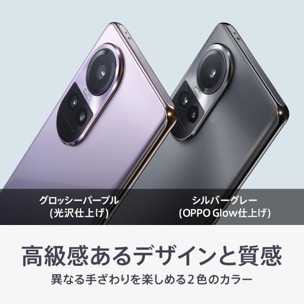 OPPO CPH2541-PL SIMフリースマートフォン OPPO Reno10 Pro 5G ...