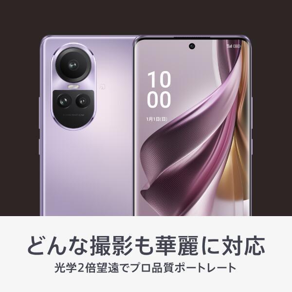 OPPO CPH2541-GY SIMフリースマートフォン OPPO Reno10 Pro 5G 