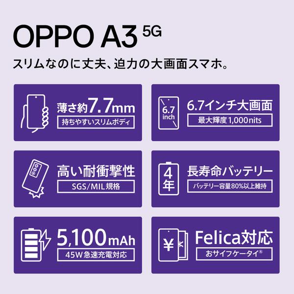 【新品未開封】OPPO A3 5G パープル OPPO A3 5G 4GB+128GB Y!mobile パープル SIMロック解除済み