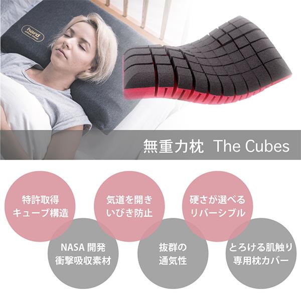 WeatherlyJapan Cubes02 無重力枕 The Cubes.日本限定ビッグサイズ 首