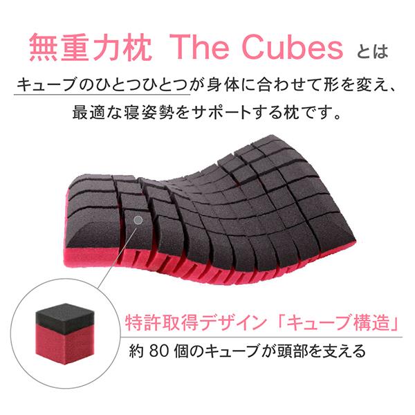 WeatherlyJapan Cubes02 無重力枕 The Cubes.日本限定ビッグ