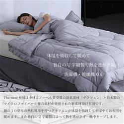 【新品•未使用】掛け布団　グラフェン布団　シングル 150x210cm カバー付 イカク｜掛け布団カバー シングル｜グラニフ(graniph)公式