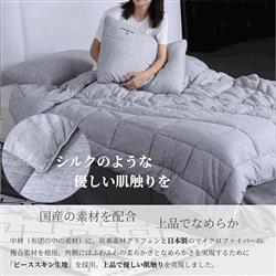 【新品•未使用】掛け布団　グラフェン布団　シングル 150x210cm カバー付 F1F2 グラフェンあったか掛け布団 シングルサイズ 1年中使用可能