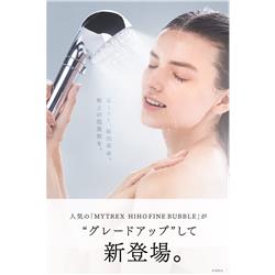 MYTREX シャワーヘッド 秘泡ファインバブル プラス MYTREX HIHO