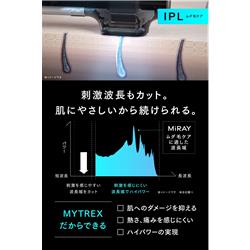 MYTREX MYTREX MiRAY 光美容器【ムダ毛ケア/美肌ケア/VIO対応/肌色自動
