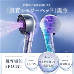 【新品】シャワーヘッド MT-HFB21SL MYTREX MT-HFB21SL MYTREX HIHO FINE BUBBLE ファインバブルシャワー