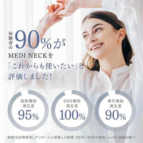 MYTREX MT-MDN24B EMS電動ネックストレッチャー MYTREX MEDI
