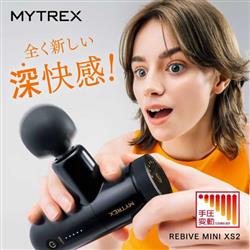 マイトレックス MYTREX MT-RMXS21W WHITE マッサージガン