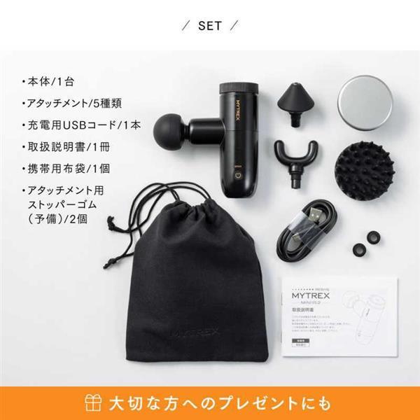 マッサージアタッチメント MYTREX コンパクトマッサージガン REBIVE MINI XS2[手圧変動/ブラック