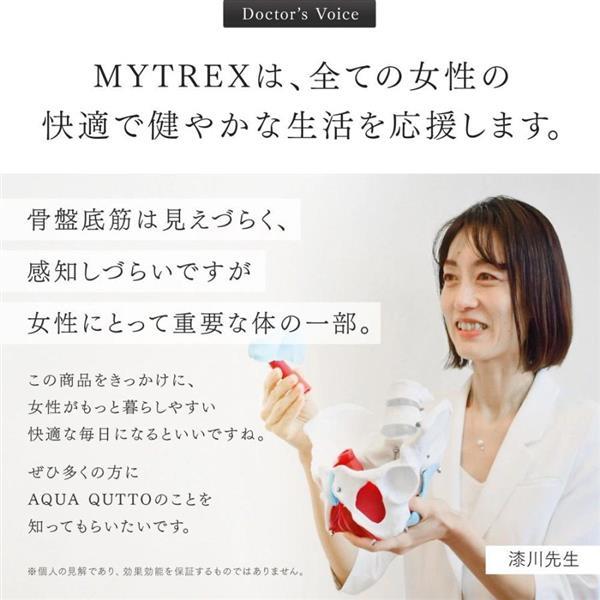 MYTREX バスタイムヒップトレーニング AQUA QUTTO [ブラック] MT-AQ24B