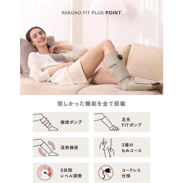 MYTREX マッサージャー 温熱ふくらはぎケア RAKUNO FIT PLUS 温熱機能