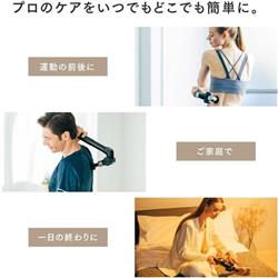 MYTREX マッサージガン REBIVE EX PRO【伸びる/曲がる/パワフル