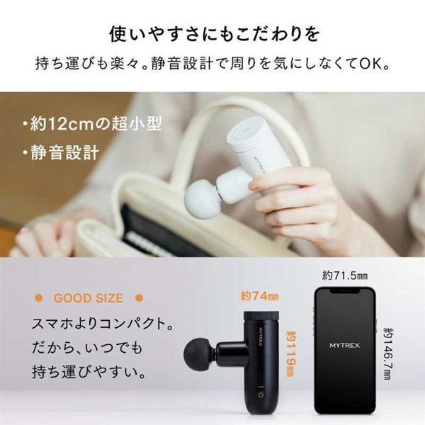 MYTREX コンパクトマッサージガン REBIVE MINI XS2[手圧変動/ホワイト