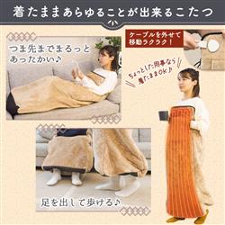 サンコー KTTK23CBW きるこたつ こたんぽ | ノジマオンライン