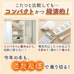 サンコー KTTK23CBW きるこたつ こたんぽ | ノジマオンライン