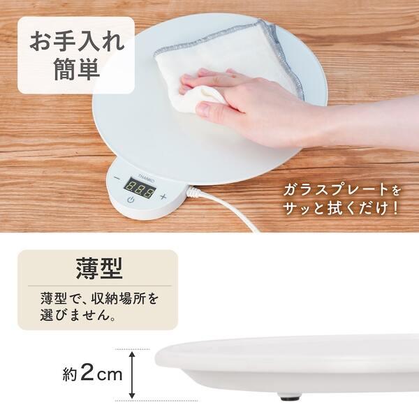 サンコー フードウォーマーディッシュ(Dish) FDWD25SWH | ノジマオンライン